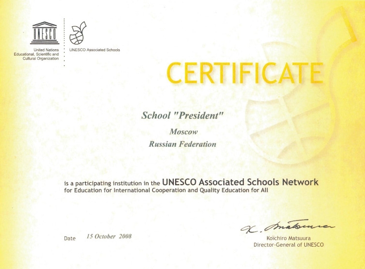 Сертификат_ЮНЕСКО.jpg